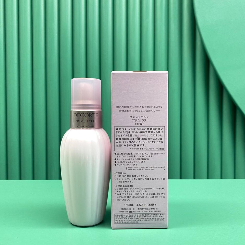 超夯限折30%🔥COSME DECORTE 黛珂 酪梨嫩白平衡乳液 150ml-細節圖3