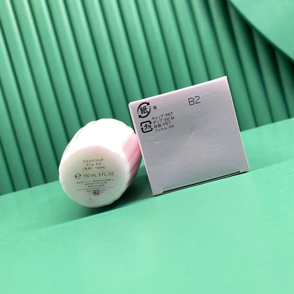 超夯限折30%🔥COSME DECORTE 黛珂 酪梨嫩白平衡乳液 150ml-細節圖4