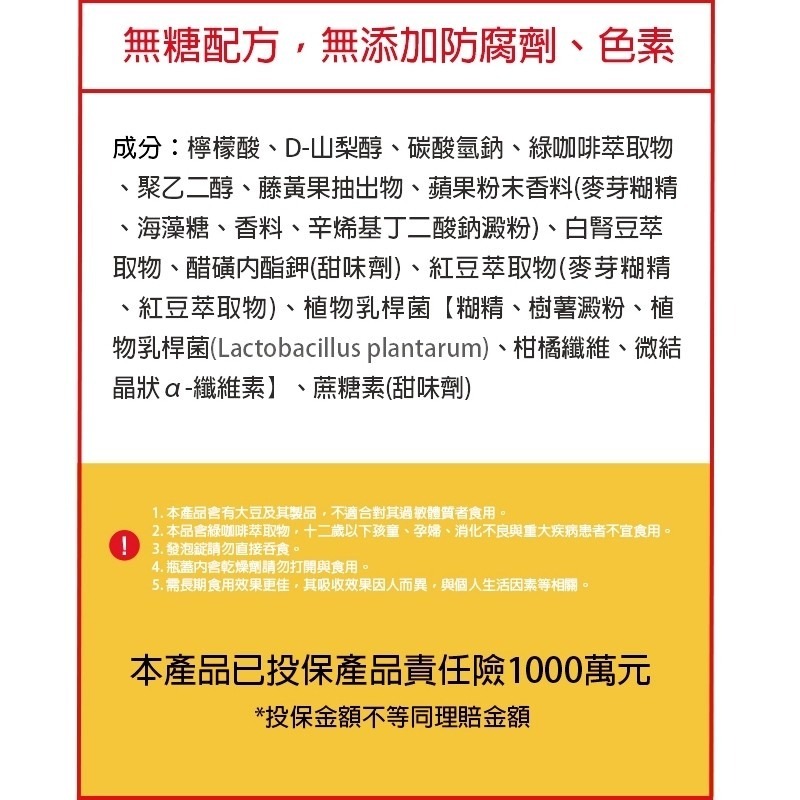 現貨 ALLRE歐瑞生醫 餐前打卡享受氣泡錠（20錠/罐）-歐瑞生醫餐前打卡享受氣泡錠 升級版2.0-細節圖4