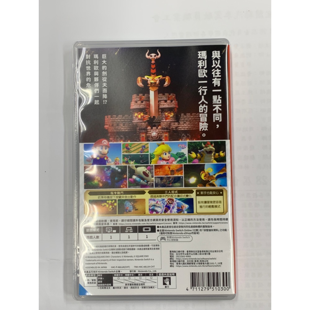NS Switch 超級瑪利歐 RPG Super Mario RPG-細節圖2