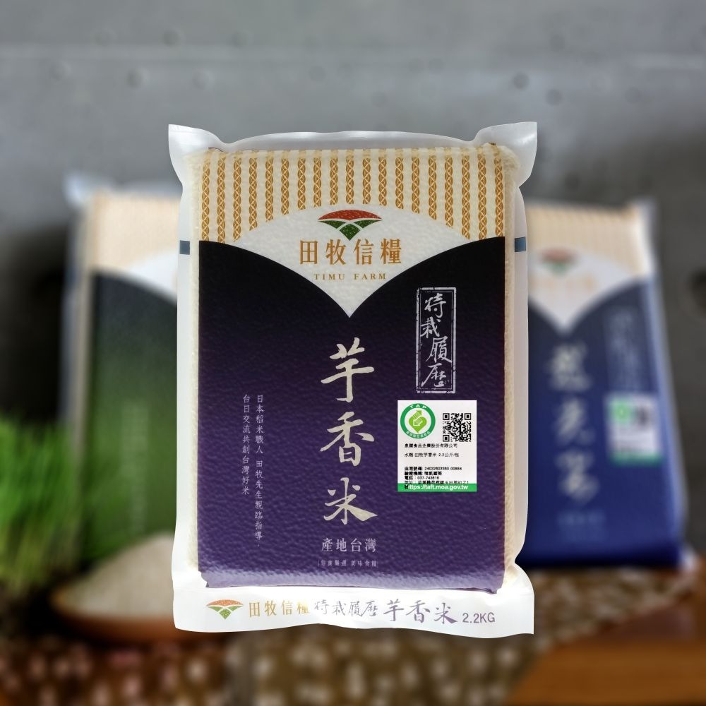 田牧信糧-特栽履歷芋香米2.2KG-細節圖3
