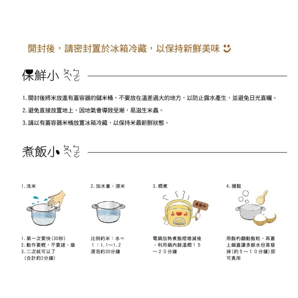 田牧信糧-特栽履歷芋香米2.2KG-細節圖5