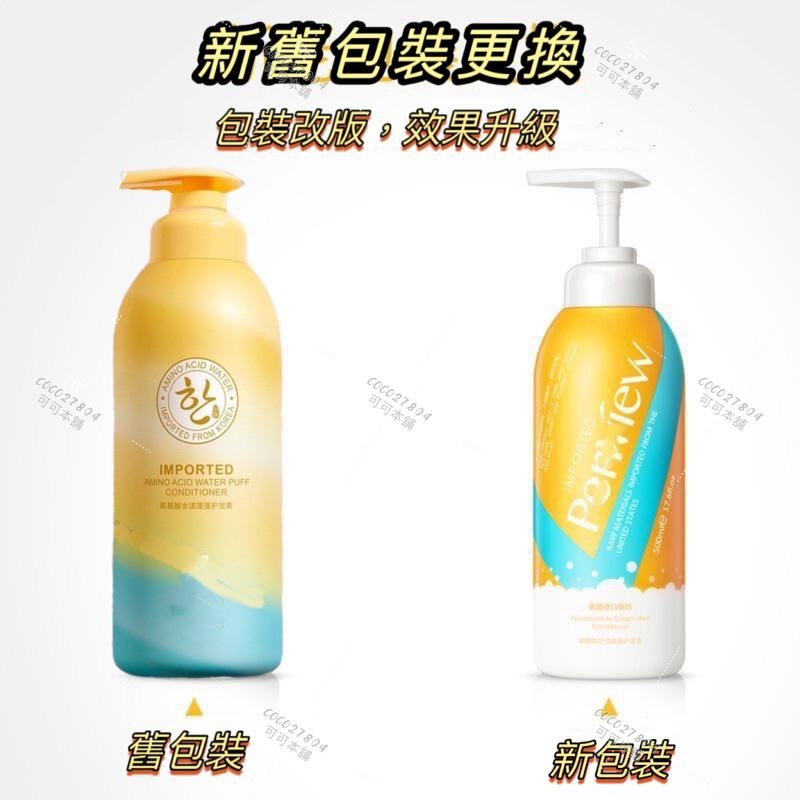 煙酰胺﹌沙龍級護髮✨現貨 補水 沖洗式髮膜 護髮膜 護髮素 護髮乳 保濕髮膜 髮乳 護髮霜 潤髮乳 可可本舖-細節圖2