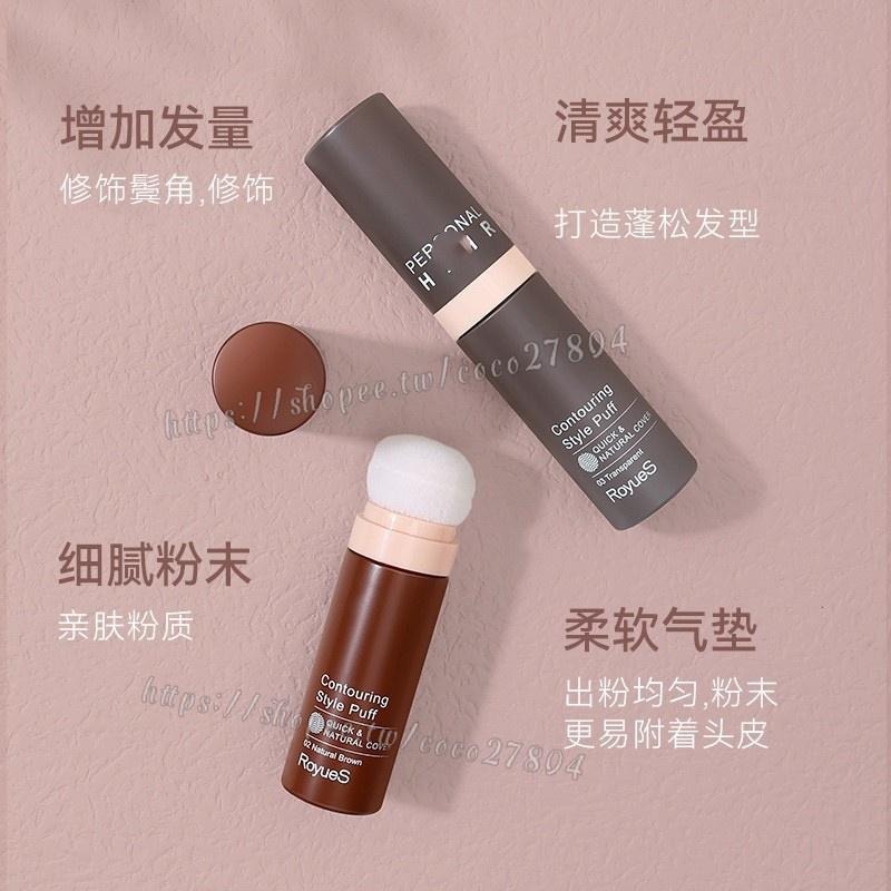 現貨❤️髮際線蓬鬆粉❗️髮際線粉 蓬鬆粉 蓬蓬粉 髮際線粉餅 髮際蓬鬆粉 髮根蓬鬆粉 蜜粉 髮際線 吸油粉 髮際線筆-細節圖3