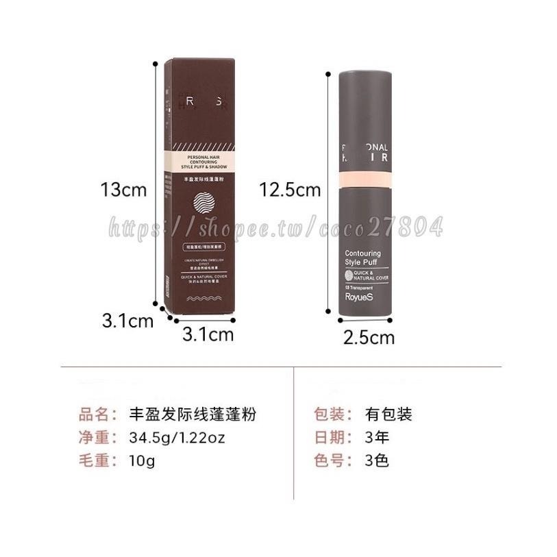 現貨❤️髮際線蓬鬆粉❗️髮際線粉 蓬鬆粉 蓬蓬粉 髮際線粉餅 髮際蓬鬆粉 髮根蓬鬆粉 蜜粉 髮際線 吸油粉 髮際線筆-細節圖8