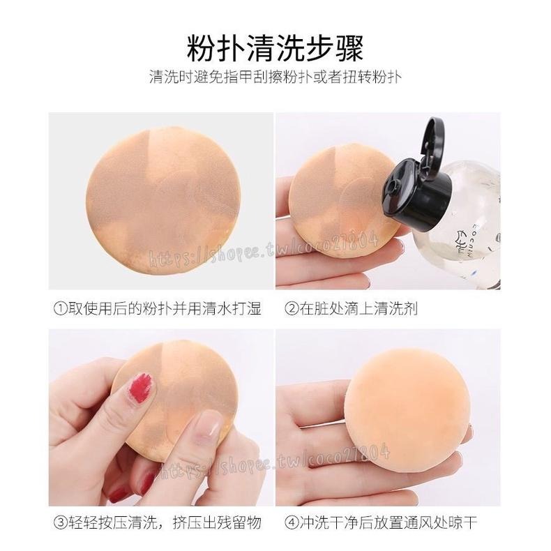 下殺$49﹌粉撲清洗液﹌粉撲清洗 美妝蛋清洗 化妝刷具清潔劑 刷具清潔液 粉撲清洗 刷具清洗液 可可本舖-細節圖6