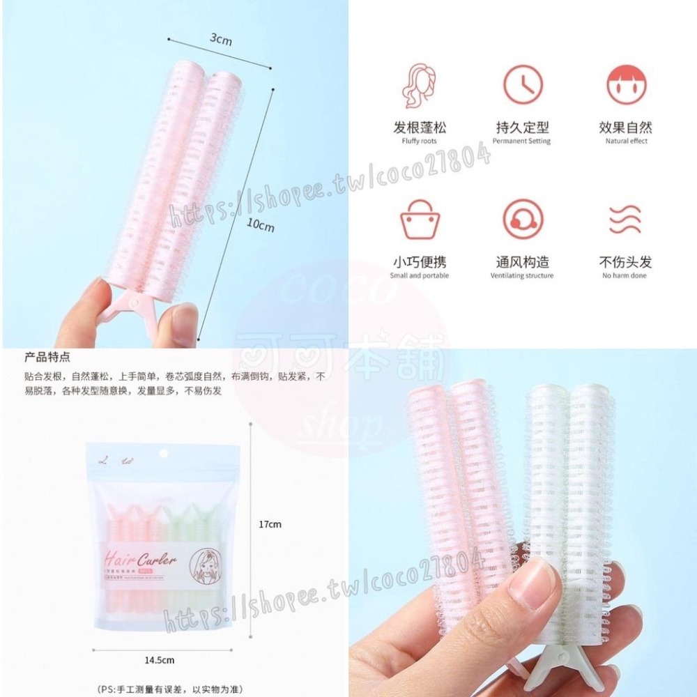 現貨🎈空氣瀏海夾🎈四入組 髮根蓬鬆 瀏海蓬鬆神器 髮捲 髮根蓬鬆夾 髮捲夾 髮夾 髮根蓬鬆夾 空氣瀏海 捲髮捲-細節圖3