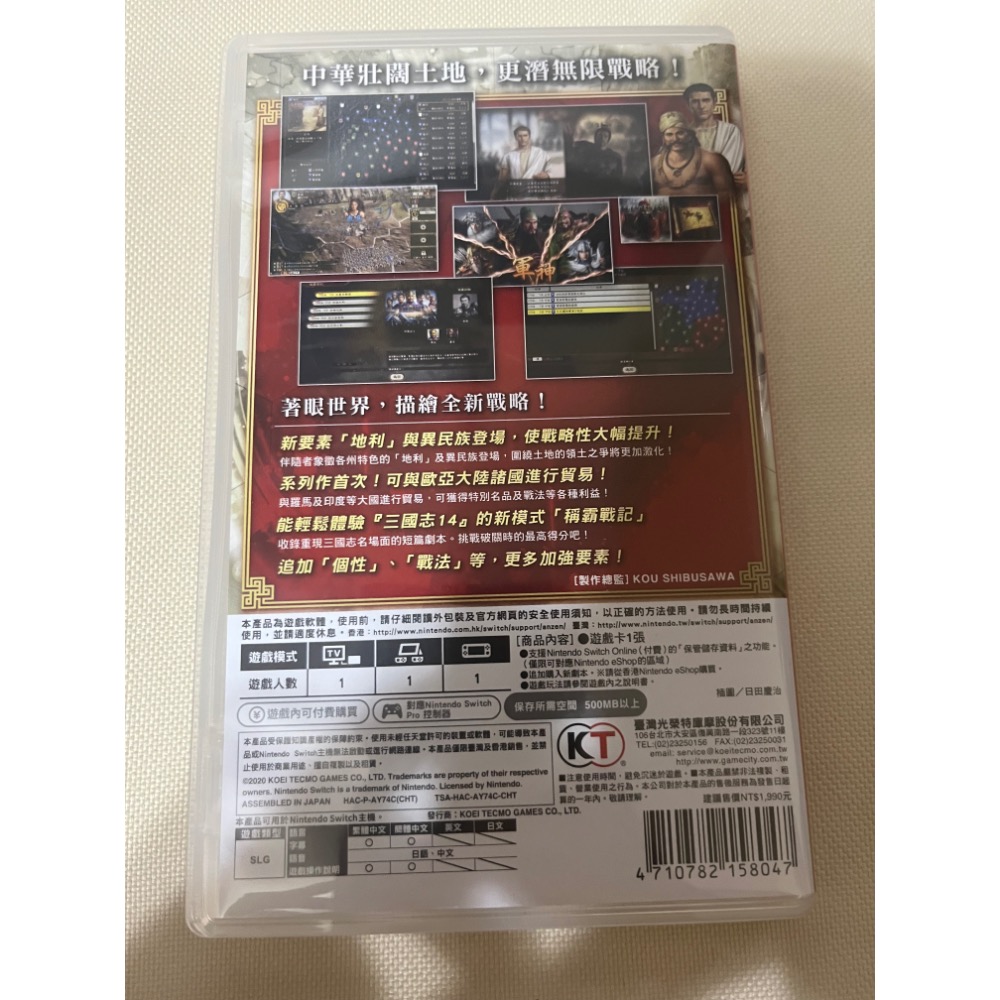 Switch 三國志14威力加強版-細節圖2