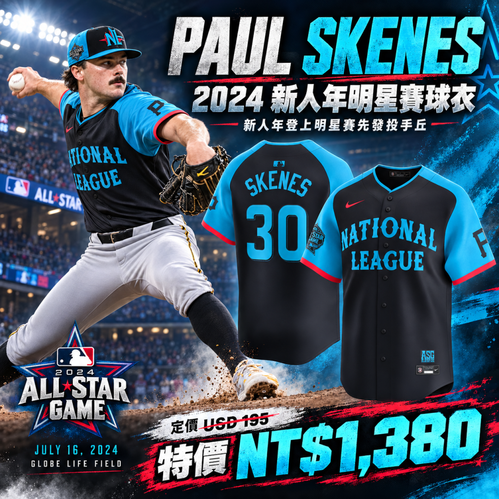 #30 Paul Skenes 2024 新人年 明星賽 球衣