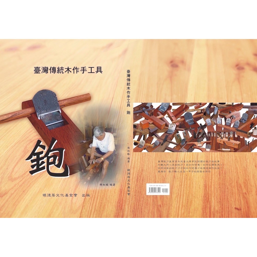 鉋書三合一-細節圖2