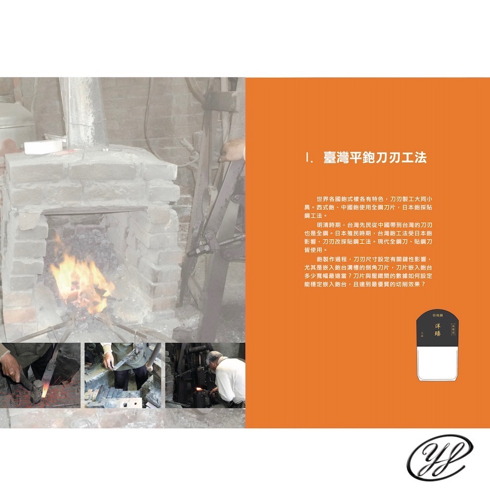 臺灣傳統木作手工具鉋之平鉋規格圖繪-細節圖5