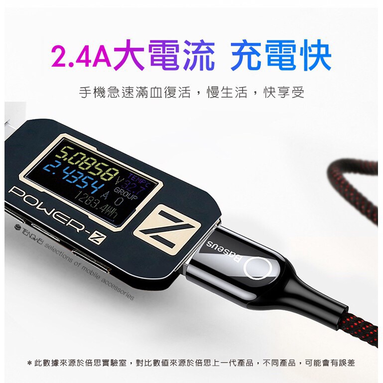 倍思Baseus C形燈智能斷電數據線USB For Lightning Type-C 1米 2.4A蘋果數據線-細節圖4