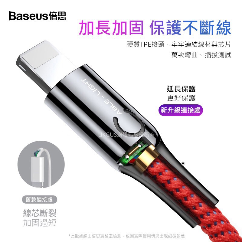 倍思Baseus C形燈智能斷電數據線USB For Lightning Type-C 1米 2.4A蘋果數據線-細節圖5