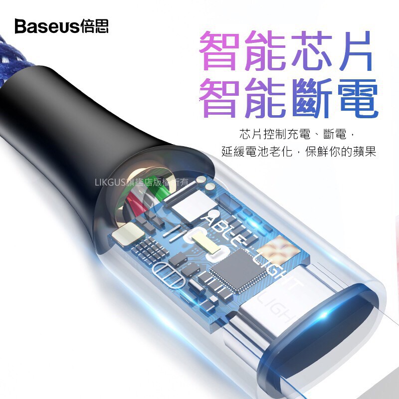 倍思Baseus C形燈智能斷電數據線USB For Lightning Type-C 1米 2.4A蘋果數據線-細節圖6