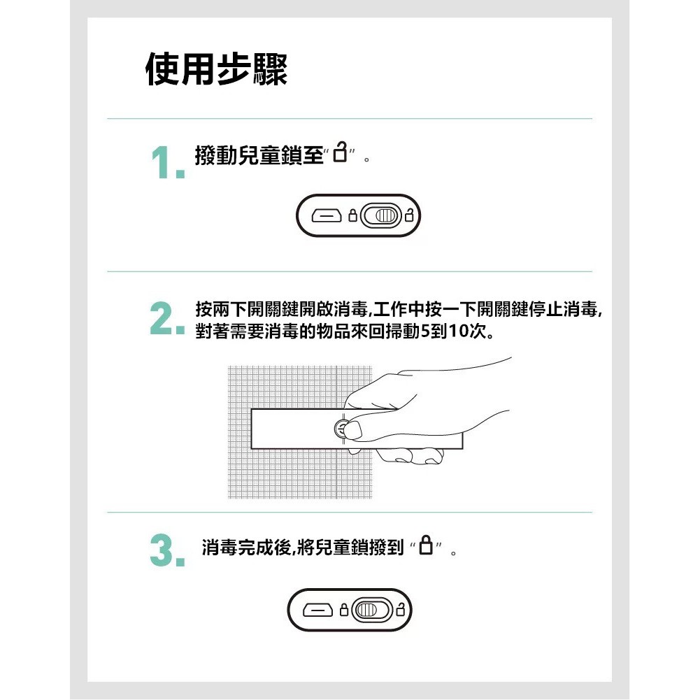 QIU 隨身殺菌消毒棒 防疫 充電UVC紫外線棒 紫外線工作燈 消毒燈 滅菌燈 殺菌燈 紫外線燈 紫外線殺菌燈-細節圖8