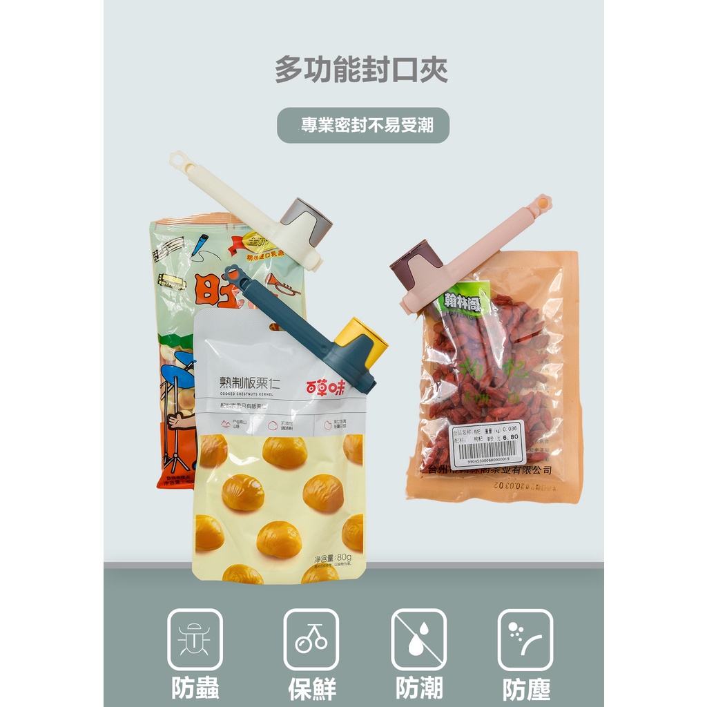 【QIU快速出貨】食品防潮封口器 封口夾 食品夾 食物密封夾 食物封口夾 食品密封夾 袋 夾 零食封口夾 QIUPAPA-細節圖6