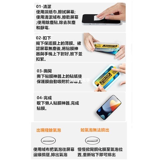 QIU  iPhone手機保護貼膜神器組合  保護貼 滿版鋼化膜 手機保護膜 防窺 高清 磨砂 玻璃貼 手機保護貼-細節圖9