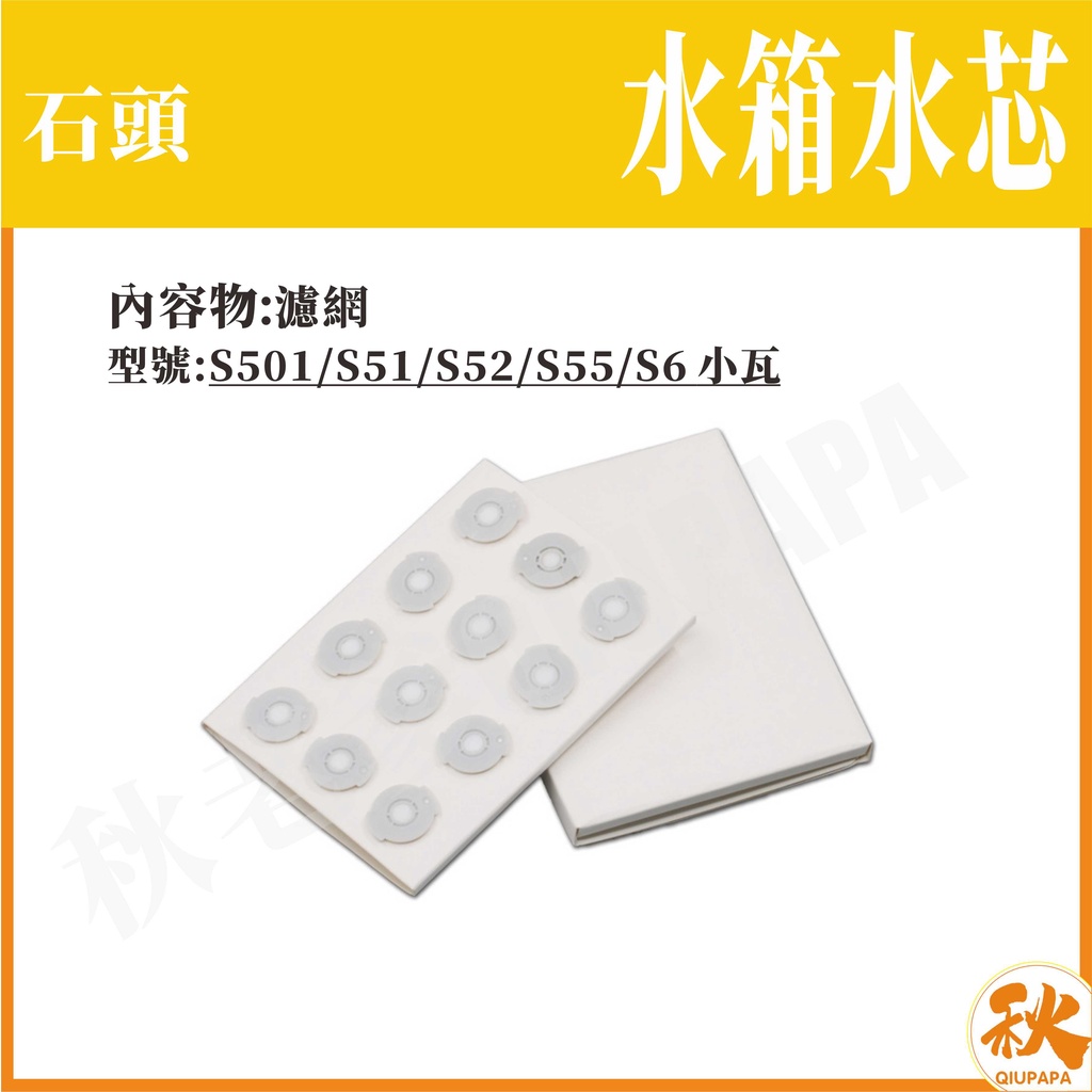 台灣現貨 適用小米/石頭/小瓦 MI 水箱 水芯 抹布 可水洗 副廠配件 耗材 掃地機器人 可拆式 可拆-細節圖5