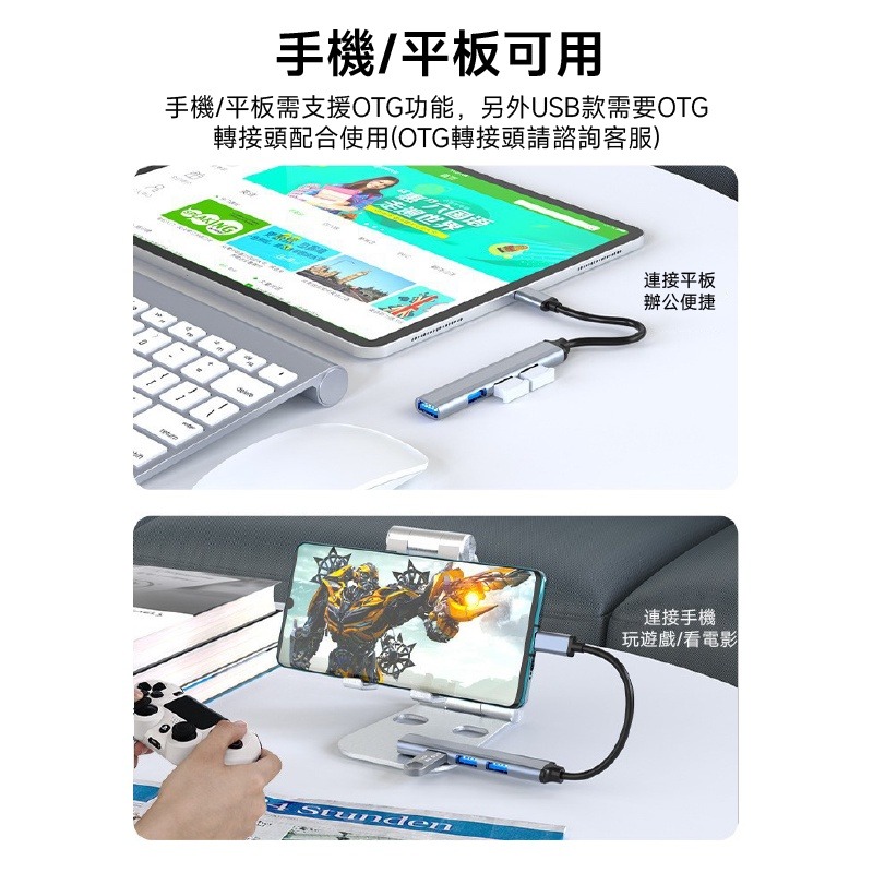 QIU 鋁合金4埠集線器 HUB 擴展器 鋁合金 USB3.0 分線器 適用Type-C USB HUB-細節圖4