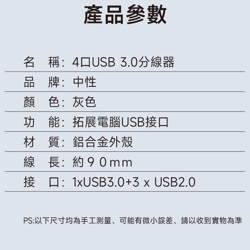 QIU 鋁合金4埠集線器 HUB 擴展器 鋁合金 USB3.0 分線器 適用Type-C USB HUB-細節圖8