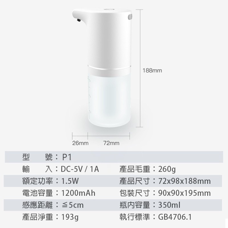 【QIU快速出貨】自動洗手機 自動給皂機 給皂機 酒精噴霧 洗手機 自動洗手機 泡沫給皂機 感應式洗手機 QIUPAPA-細節圖8