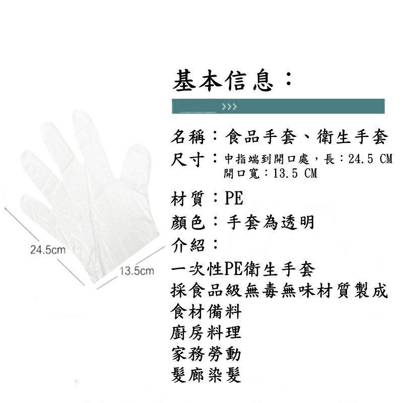 一次性手套100隻裝 餐飲手套 食品級手套 衛生手套 清潔手套-細節圖3