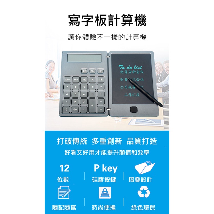 台灣現貨 QIU 手寫板 寫字板 計算機式樣 一般式樣  卡通企鵝式樣 商務液晶手寫板 繪圖板  無需電和油墨-細節圖3