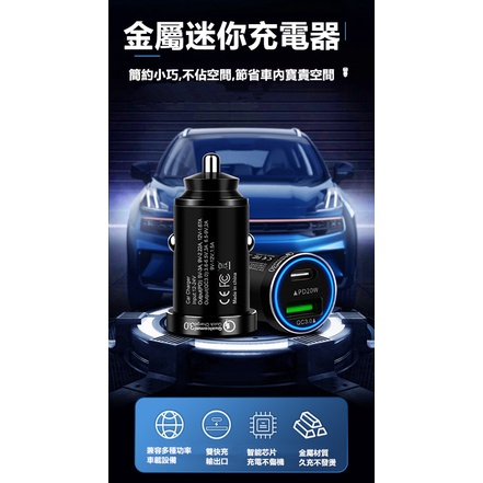 【QIU快速出貨】車用金屬迷你USB車充 PD快充 QC3 0 38W 點煙器 點菸器 USB車充 qc3 0 車充 車-細節圖4