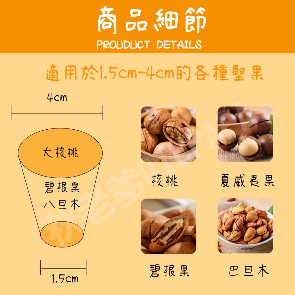 鋅合金漏斗型核桃夾 漏斗型核桃夾 核桃夾-細節圖4