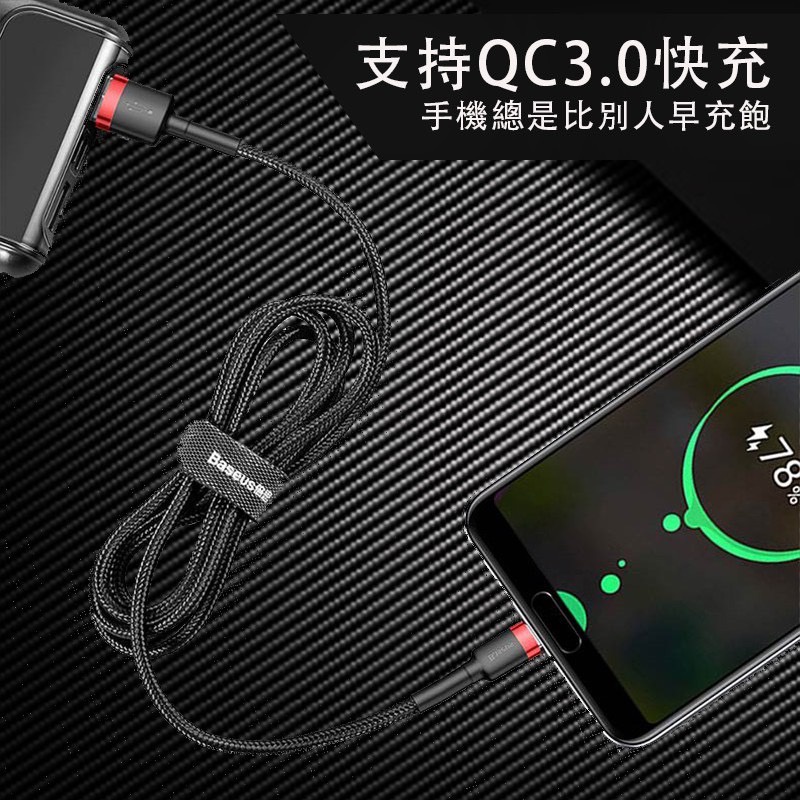 台灣倍思 卡福樂USB轉Lightning與Type-C充電線蘋果充電線IOS快充線baseus充電線-細節圖2