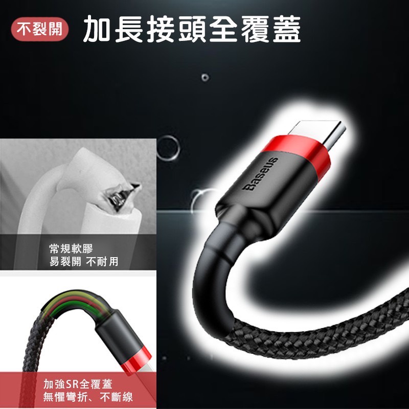 台灣倍思 卡福樂USB轉Lightning與Type-C充電線蘋果充電線IOS快充線baseus充電線-細節圖3