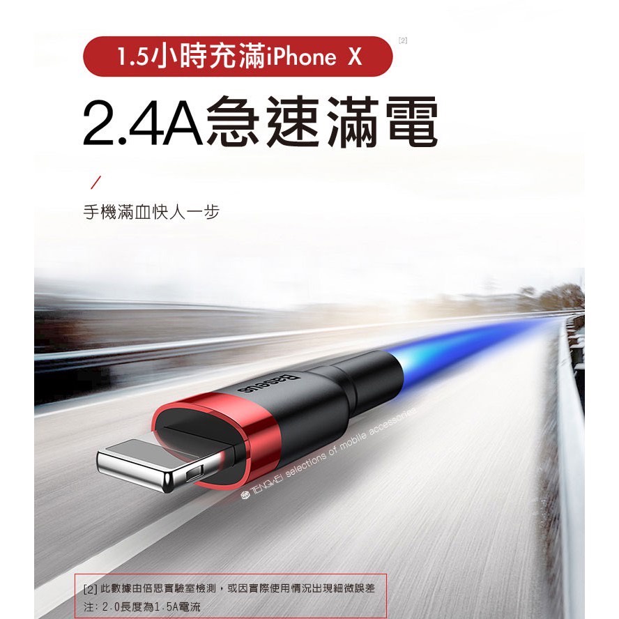 台灣倍思 卡福樂USB轉Lightning與Type-C充電線蘋果充電線IOS快充線baseus充電線-細節圖4