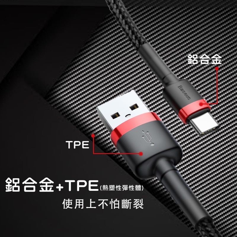 台灣倍思 卡福樂USB轉Lightning與Type-C充電線蘋果充電線IOS快充線baseus充電線-細節圖5
