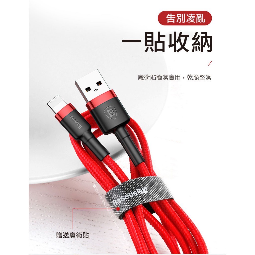 台灣倍思 卡福樂USB轉Lightning與Type-C充電線蘋果充電線IOS快充線baseus充電線-細節圖7