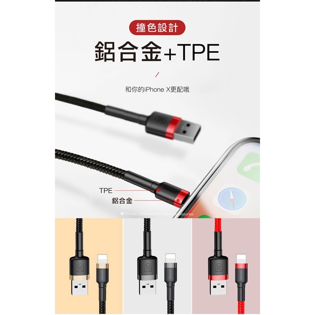 台灣倍思 卡福樂USB轉Lightning與Type-C充電線蘋果充電線IOS快充線baseus充電線-細節圖8