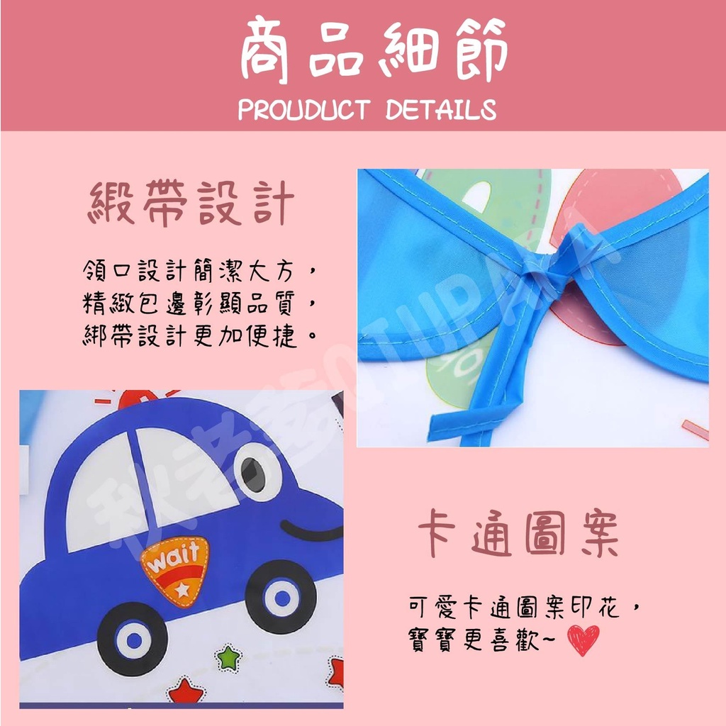 EVA兒童長袖圍巾罩衣 EVA罩衣 兒童罩衣-細節圖4