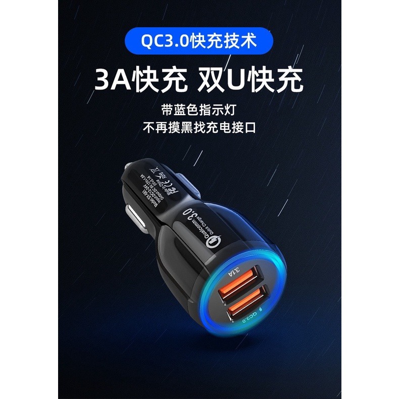 台灣現貨 QIU 車用充電器雙USB充電 車充 QC3.0    快速車載充電適配器 QC3.0手機充電器充電頭-細節圖4