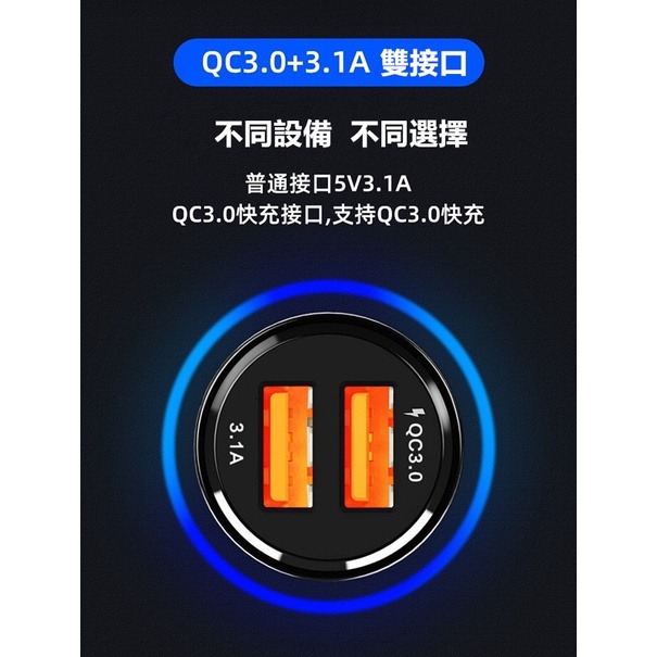 台灣現貨 QIU 車用充電器雙USB充電 車充 QC3.0    快速車載充電適配器 QC3.0手機充電器充電頭-細節圖5