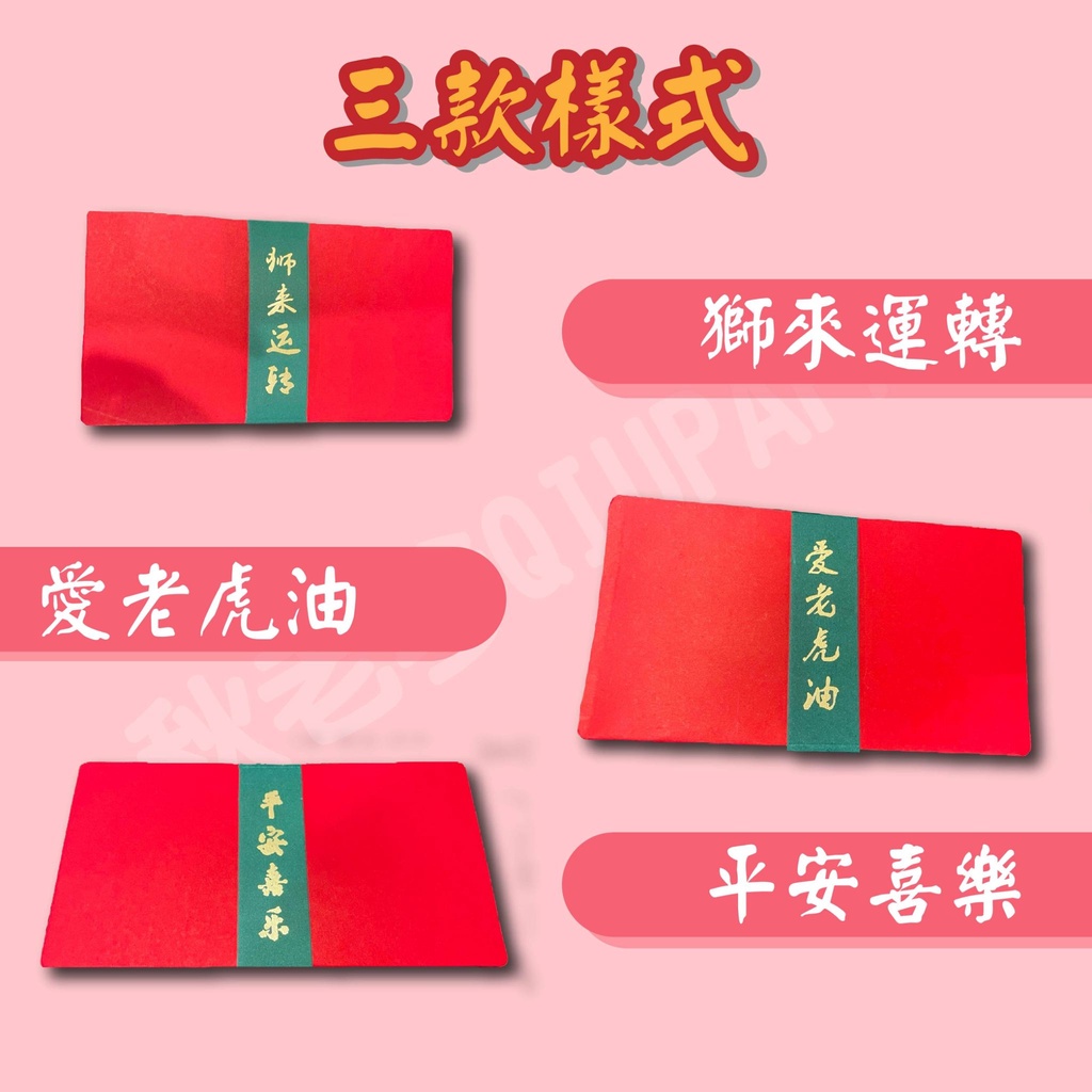 虎年創意燙金摺疊紅包 摺疊紅包 虎年紅包-細節圖4