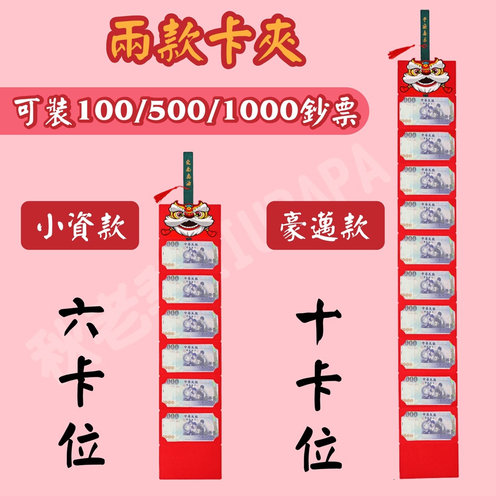虎年創意燙金摺疊紅包 摺疊紅包 虎年紅包-細節圖5