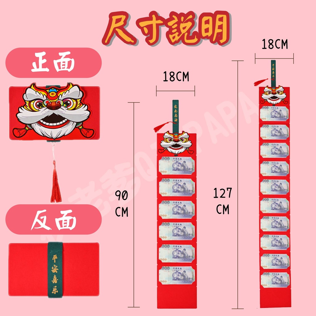 虎年創意燙金摺疊紅包 摺疊紅包 虎年紅包-細節圖6