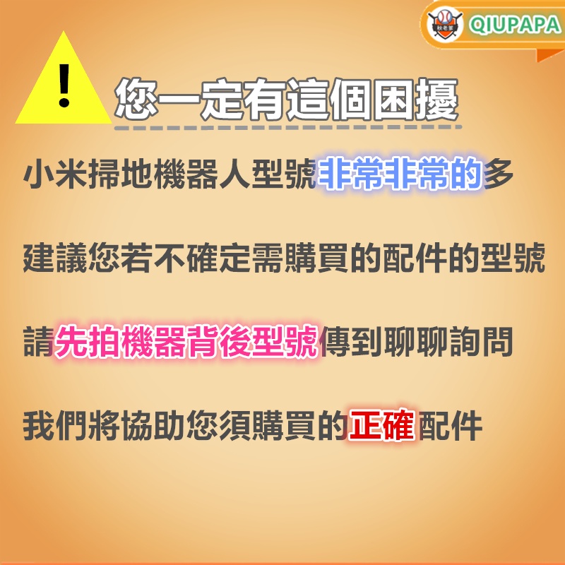 台灣現貨 小米掃拖機器人G1 主刷罩 米家石頭掃地機 掃地機器人 副廠 配件 耗材 MJSTG1-細節圖3