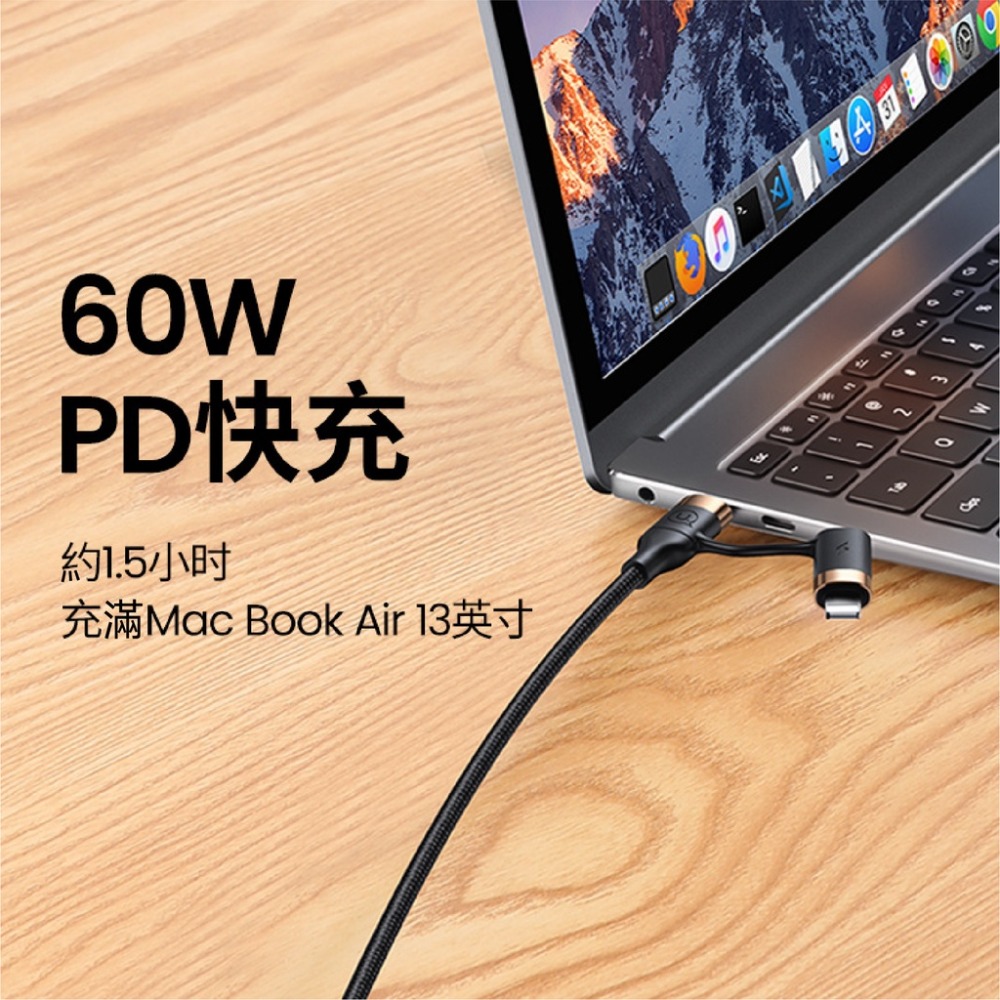 QIU四合一轉接PD快充充電線 60W Type-C USB適用iPhone iPad OPPO 三星 華為 小米-細節圖4