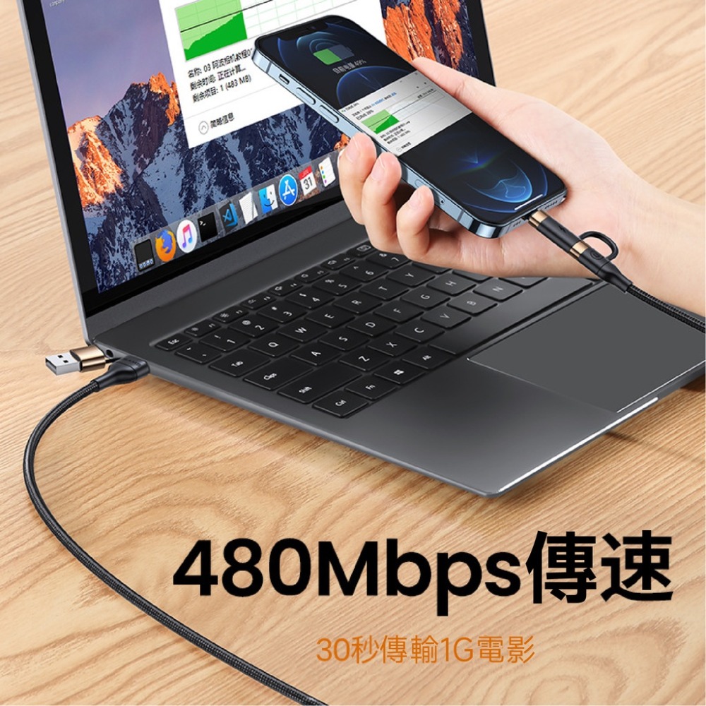 QIU四合一轉接PD快充充電線 60W Type-C USB適用iPhone iPad OPPO 三星 華為 小米-細節圖5