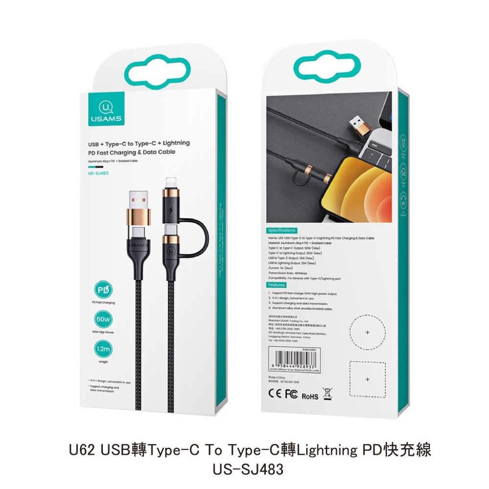 QIU四合一轉接PD快充充電線 60W Type-C USB適用iPhone iPad OPPO 三星 華為 小米-細節圖9