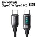 QIU 數顯充電傳輸線 PD快充100W Type-C 傳輸線 Lightning USB iphone充電線-規格圖8