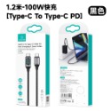 QIU 數顯充電傳輸線 PD快充100W Type-C 傳輸線 Lightning USB iphone充電線-規格圖8