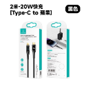 QIU 數顯充電傳輸線 PD快充100W Type-C 傳輸線 Lightning USB iphone充電線-規格圖8