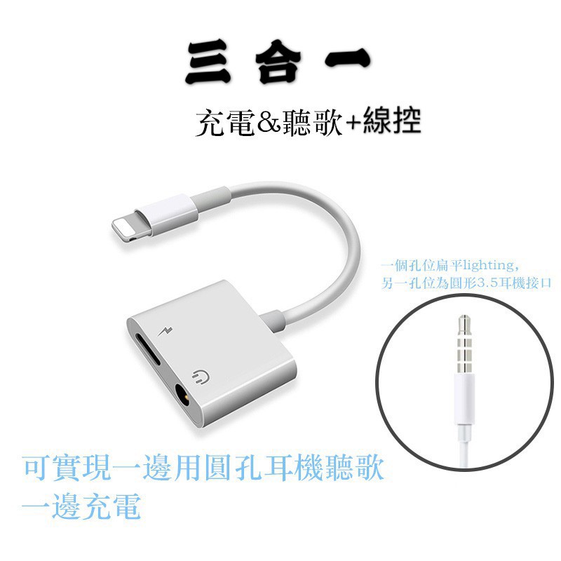 台灣現貨 QIU 雙Lightning 轉接 轉接線 I8 I7 四合一 IPhone 一轉二 3合1 轉接頭-細節圖4