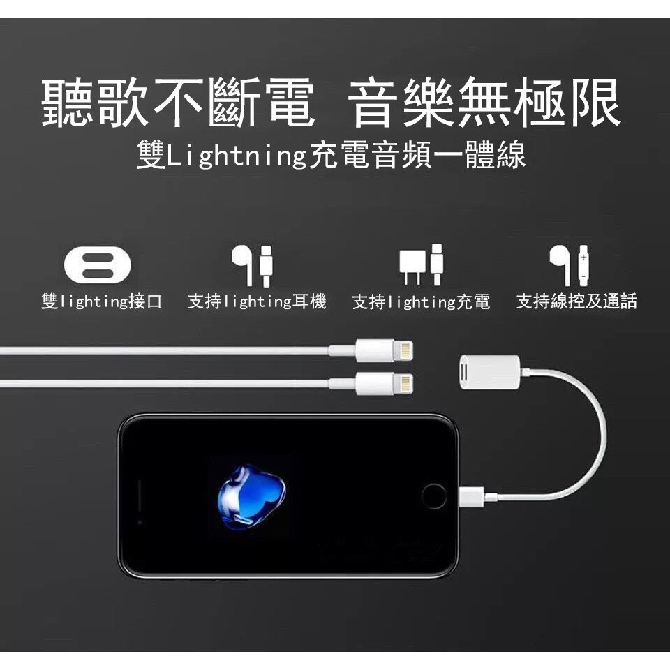 台灣現貨 QIU 雙Lightning 轉接 轉接線 I8 I7 四合一 IPhone 一轉二 3合1 轉接頭-細節圖6